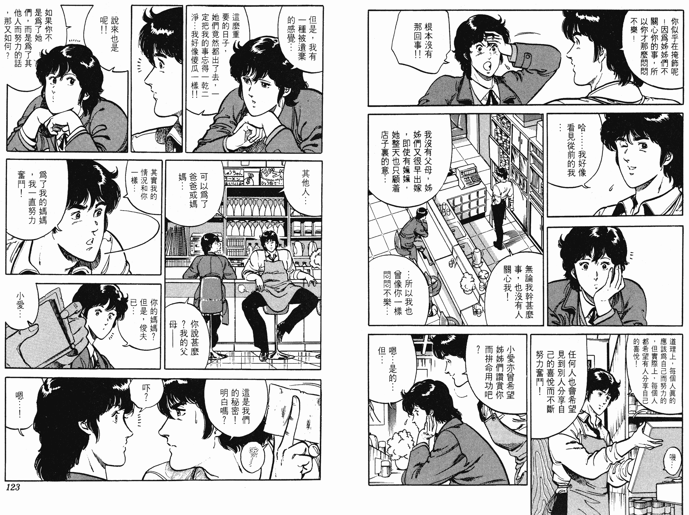 [貓之眼CAT'S.EYE][北條司][玉皇朝][C.C]Vol.1561